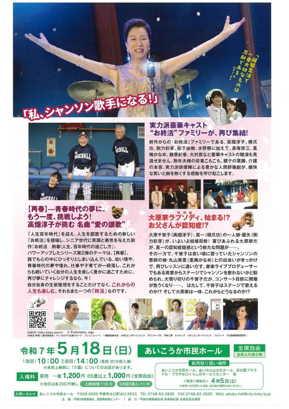 お終活チラシ裏